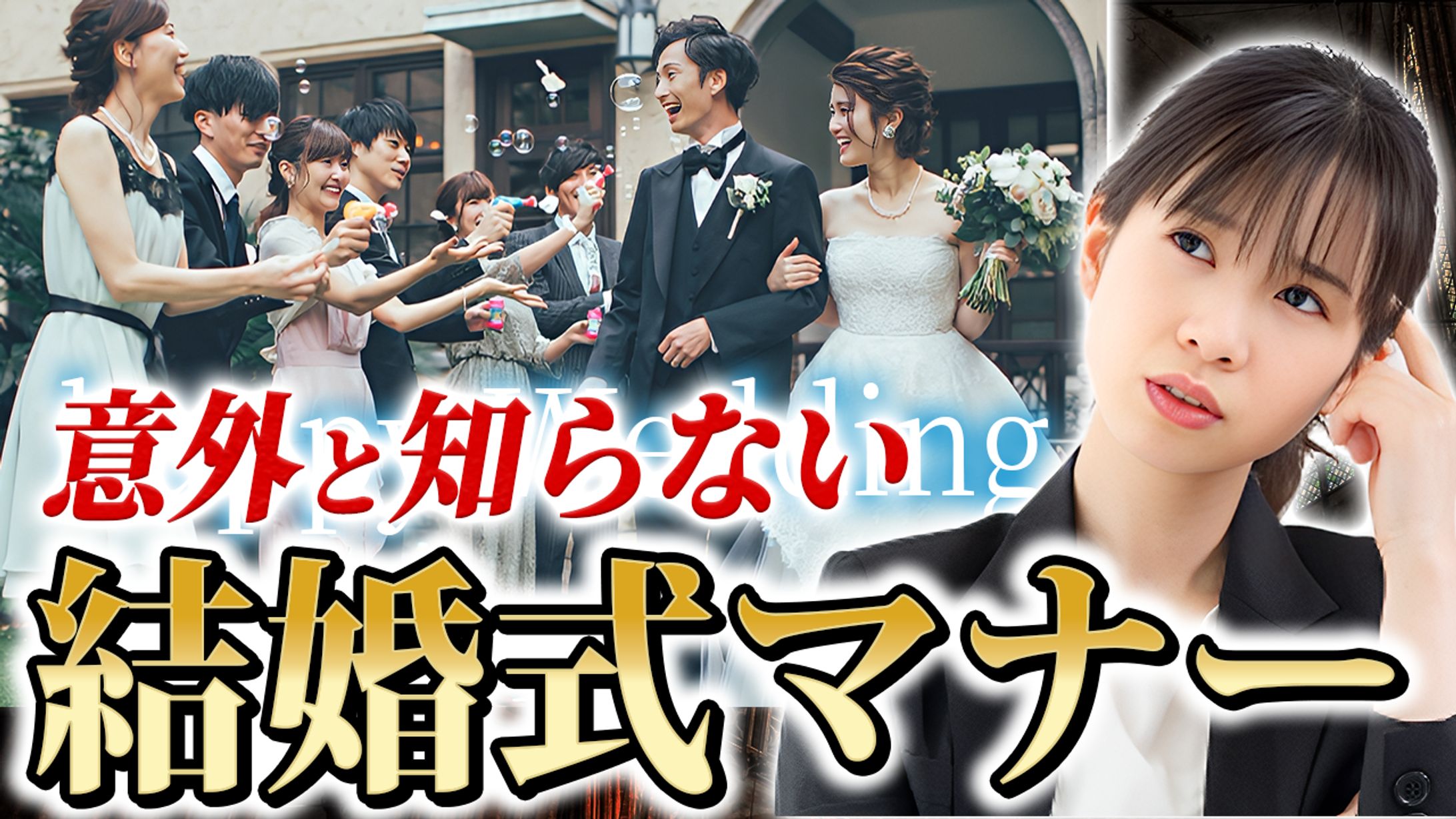 式場プランナー-1