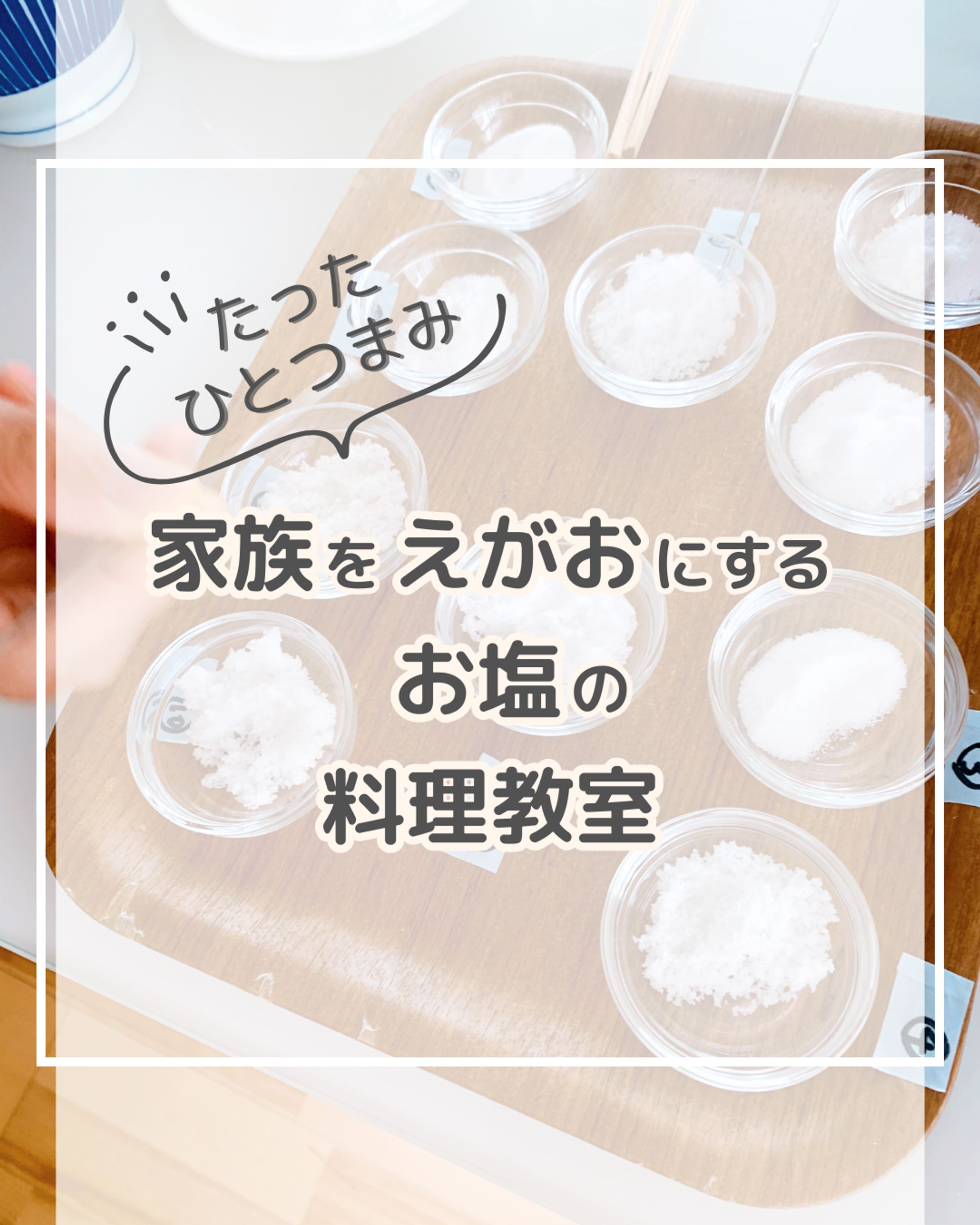 料理教室 投稿表紙テンプレ-1