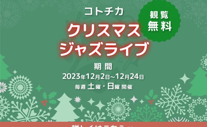 広告バナー、音楽