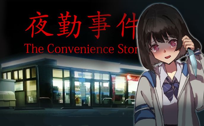 ホラーゲーム用サムネイル