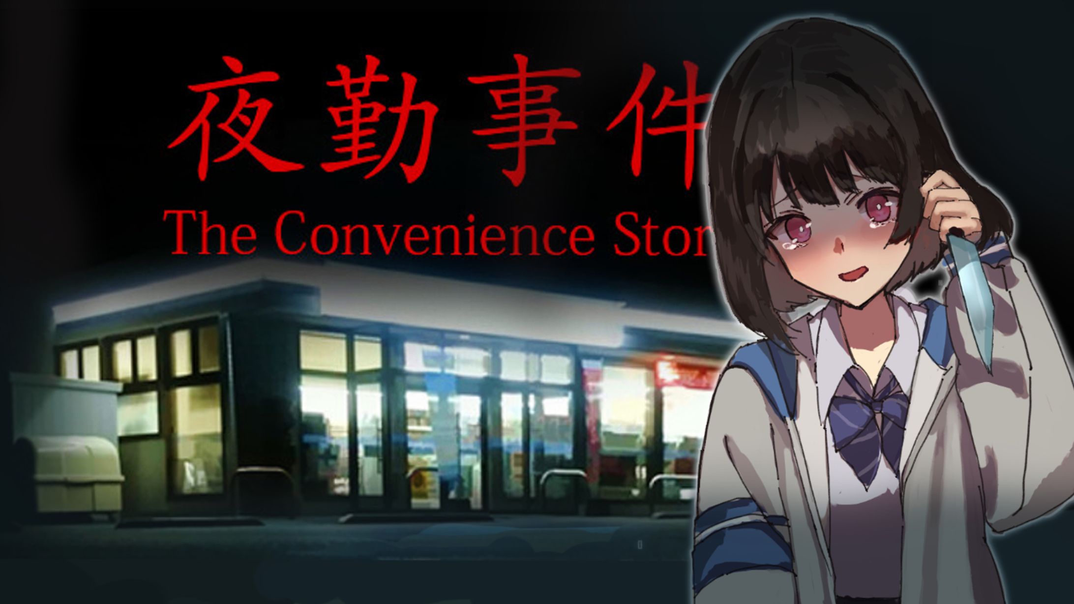 ホラーゲーム用サムネイル-1