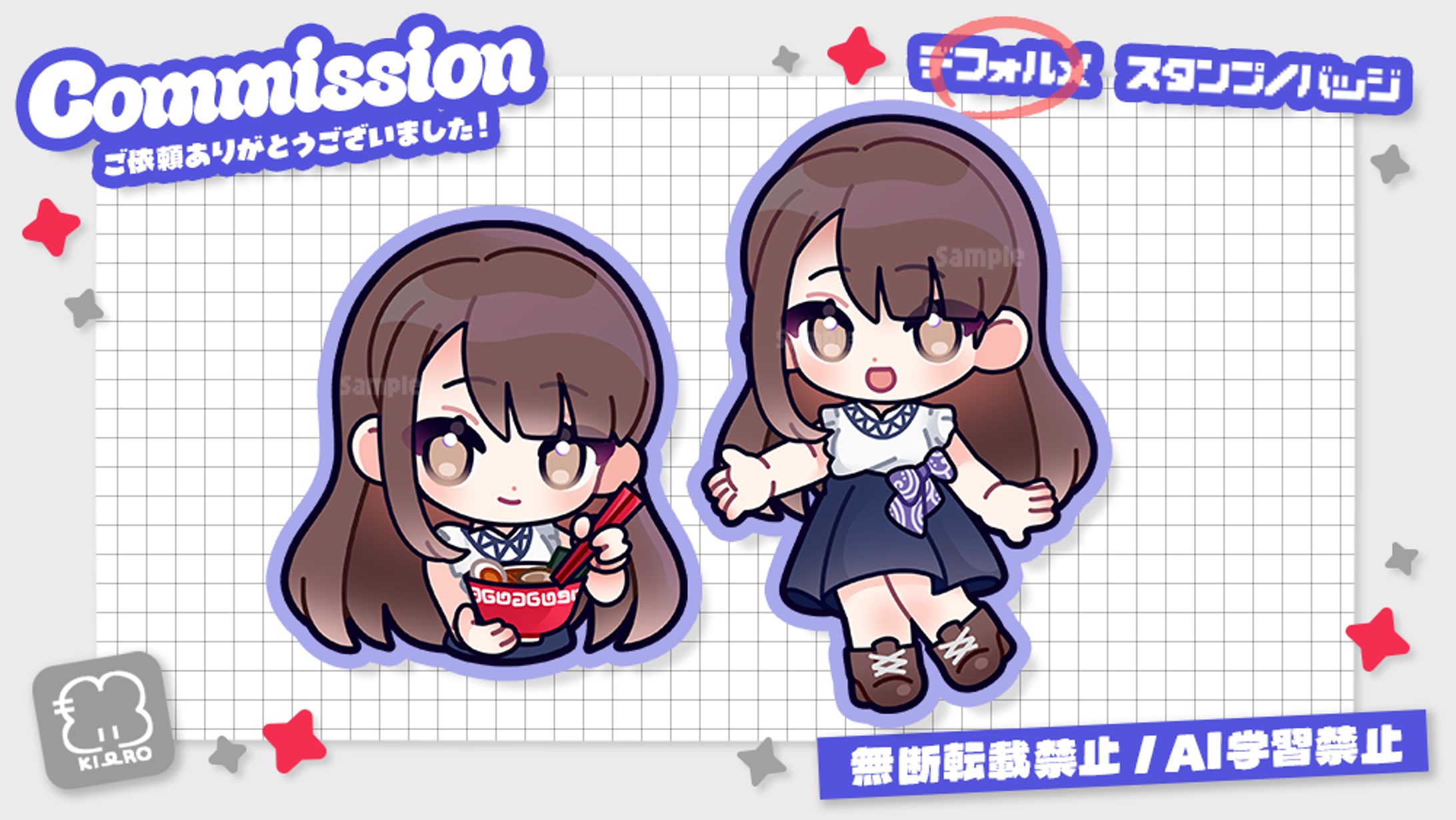 𝗖𝗼𝗺𝗺𝗶𝘀𝘀𝗶𝗼𝗻 - 𝗖𝗵𝗶𝗯𝗶-1