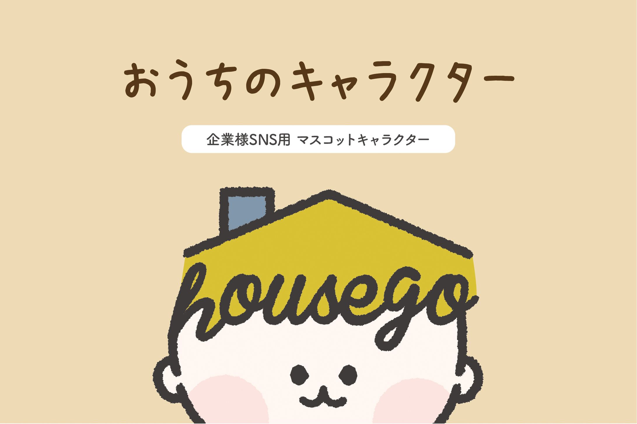 house go-1