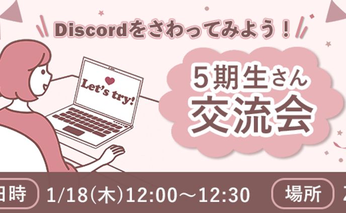 コミュニティの交流会サムネイル【Photoshop】