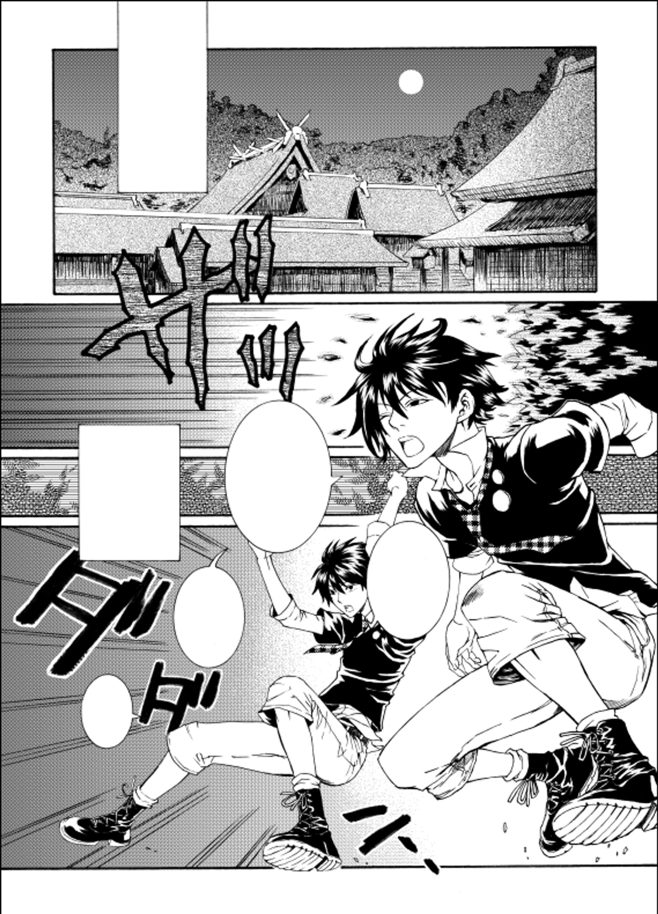 オリジナル漫画冒頭-1