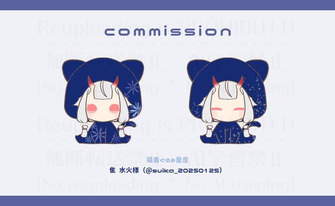 ＜commission＞猫着ぐるみ量産_隹 水火様