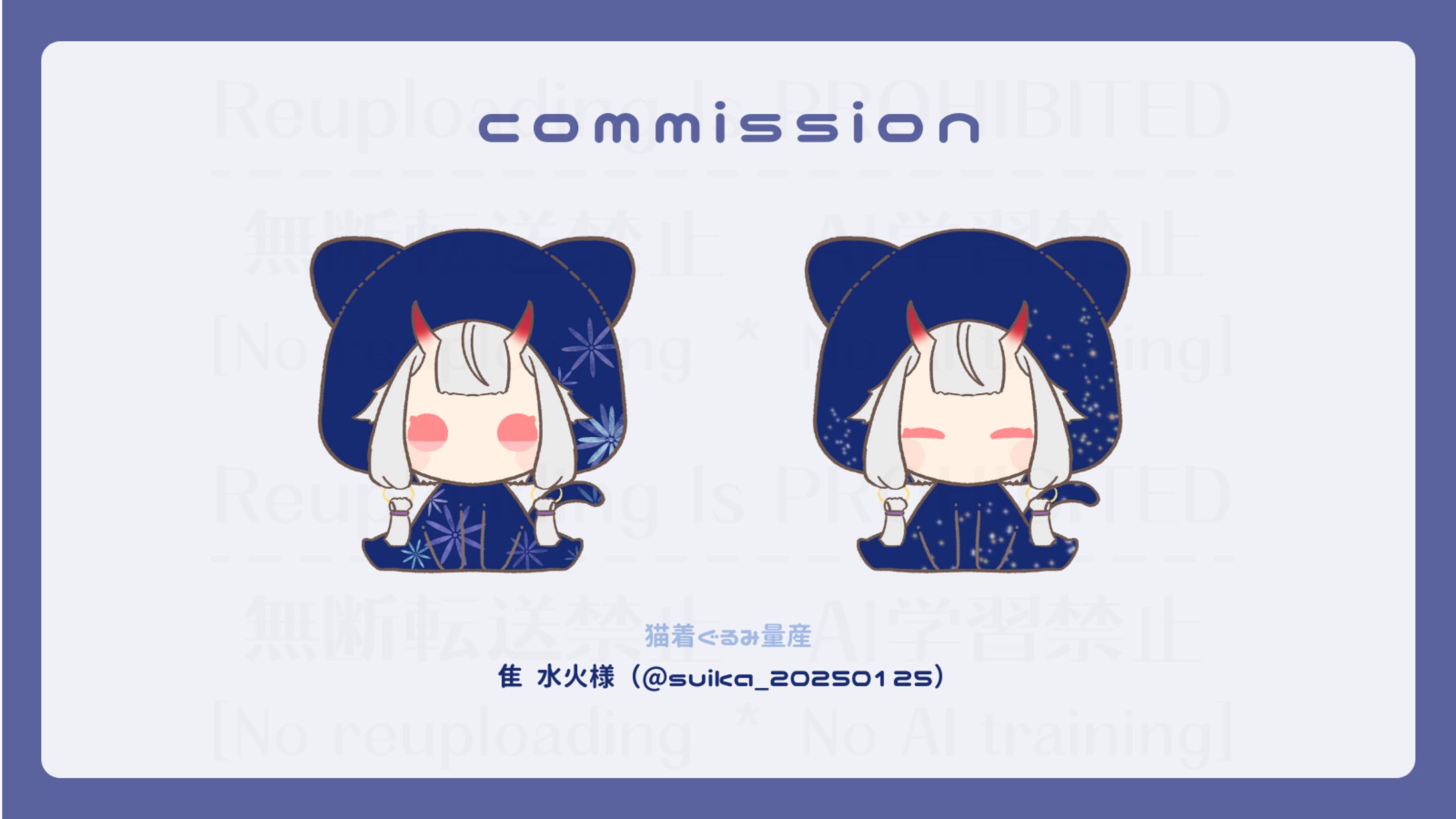 ＜commission＞猫着ぐるみ量産_隹 水火様-1