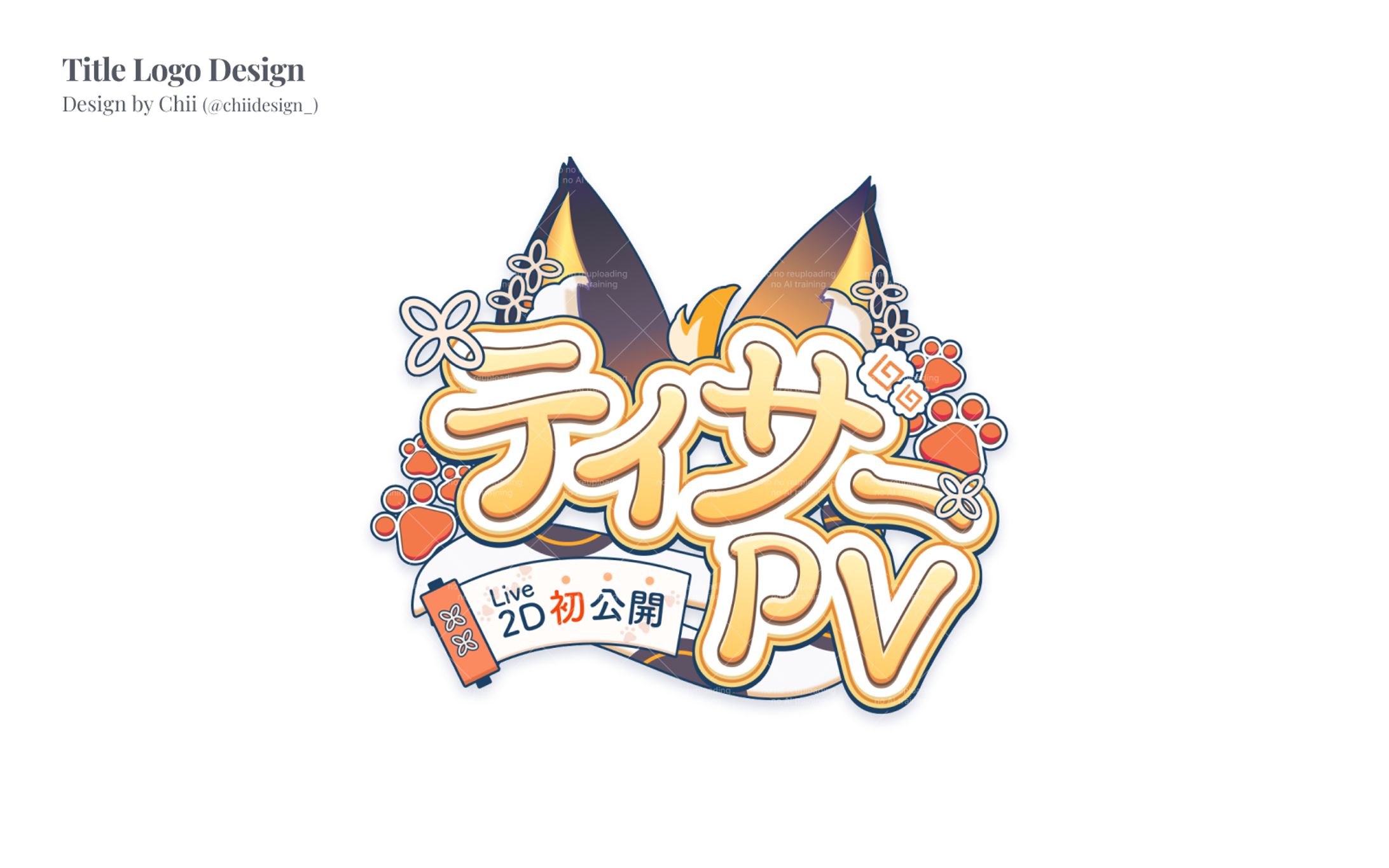 Title Logo Design / 空瀬じゃが様-1