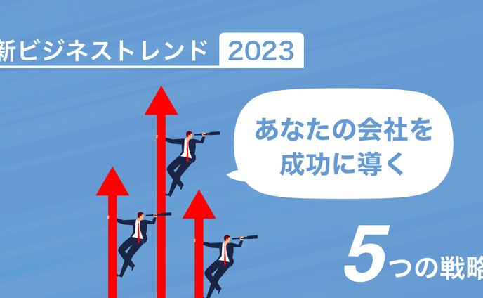 【アイキャッチ】ビジネス系メディア