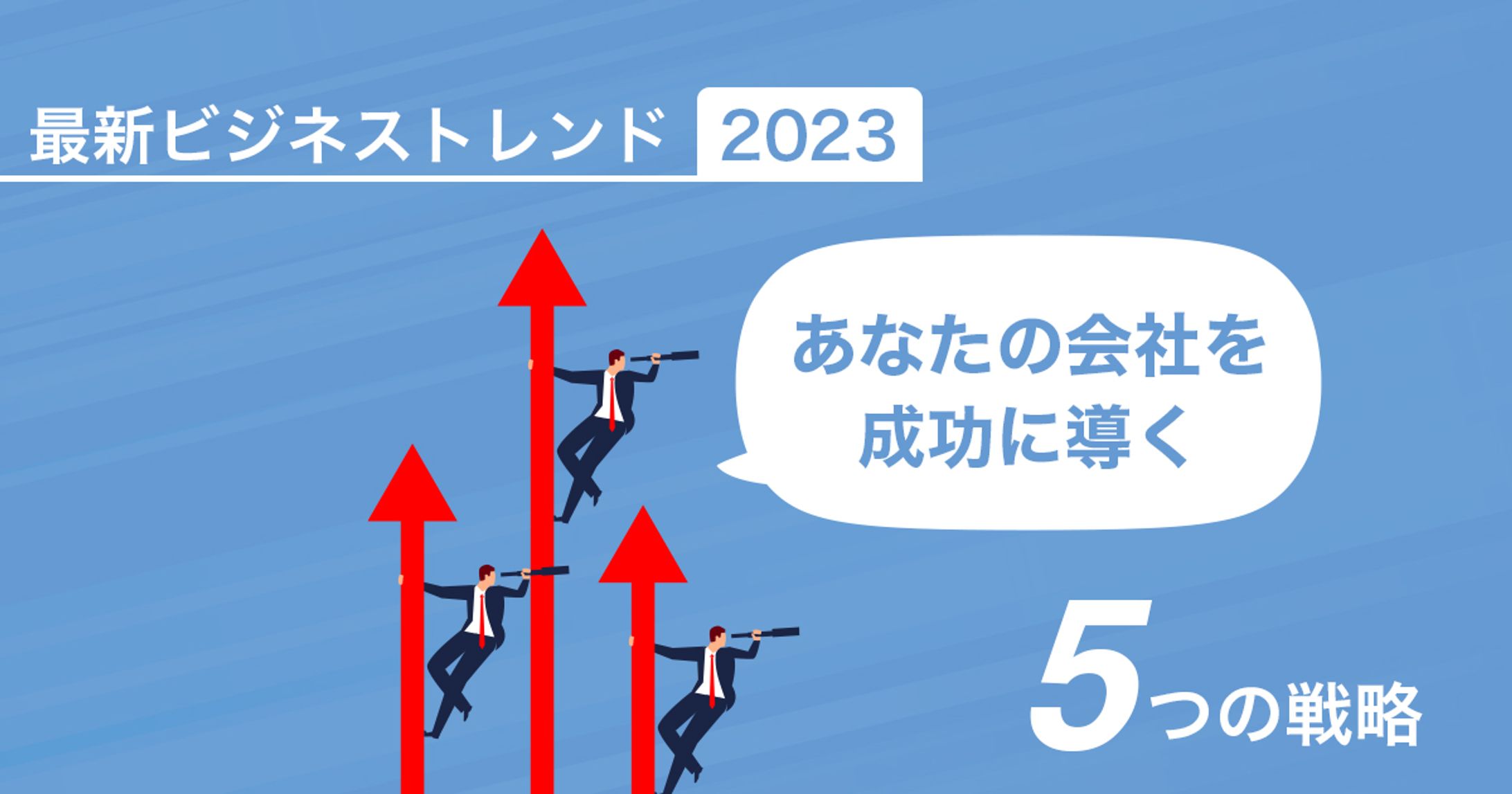 【アイキャッチ】ビジネス系メディア-1