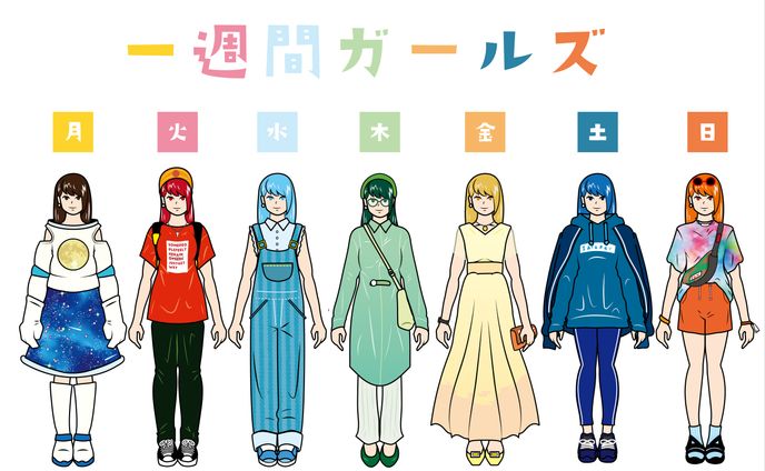 1週間ガール