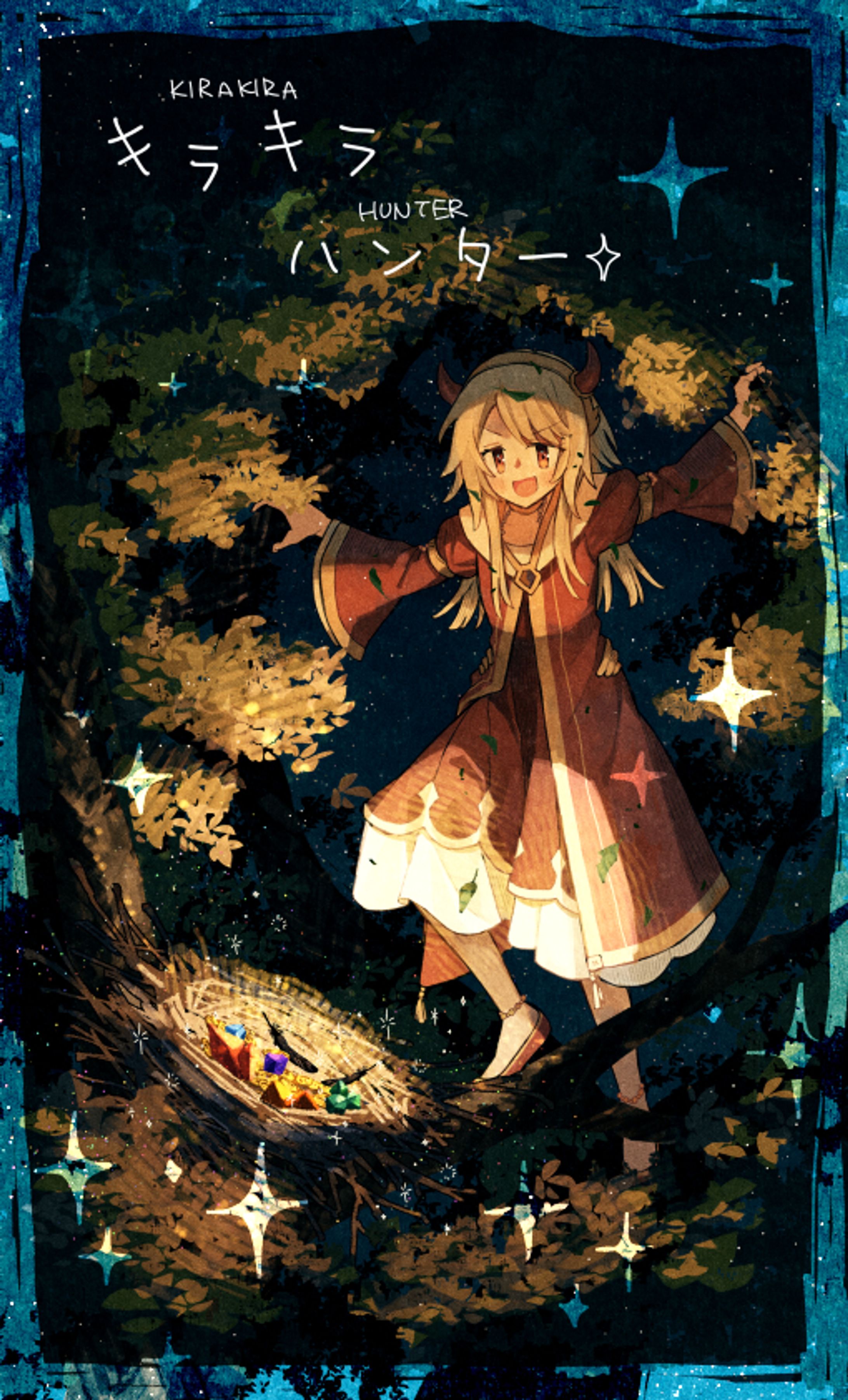 キラキラハンター-1