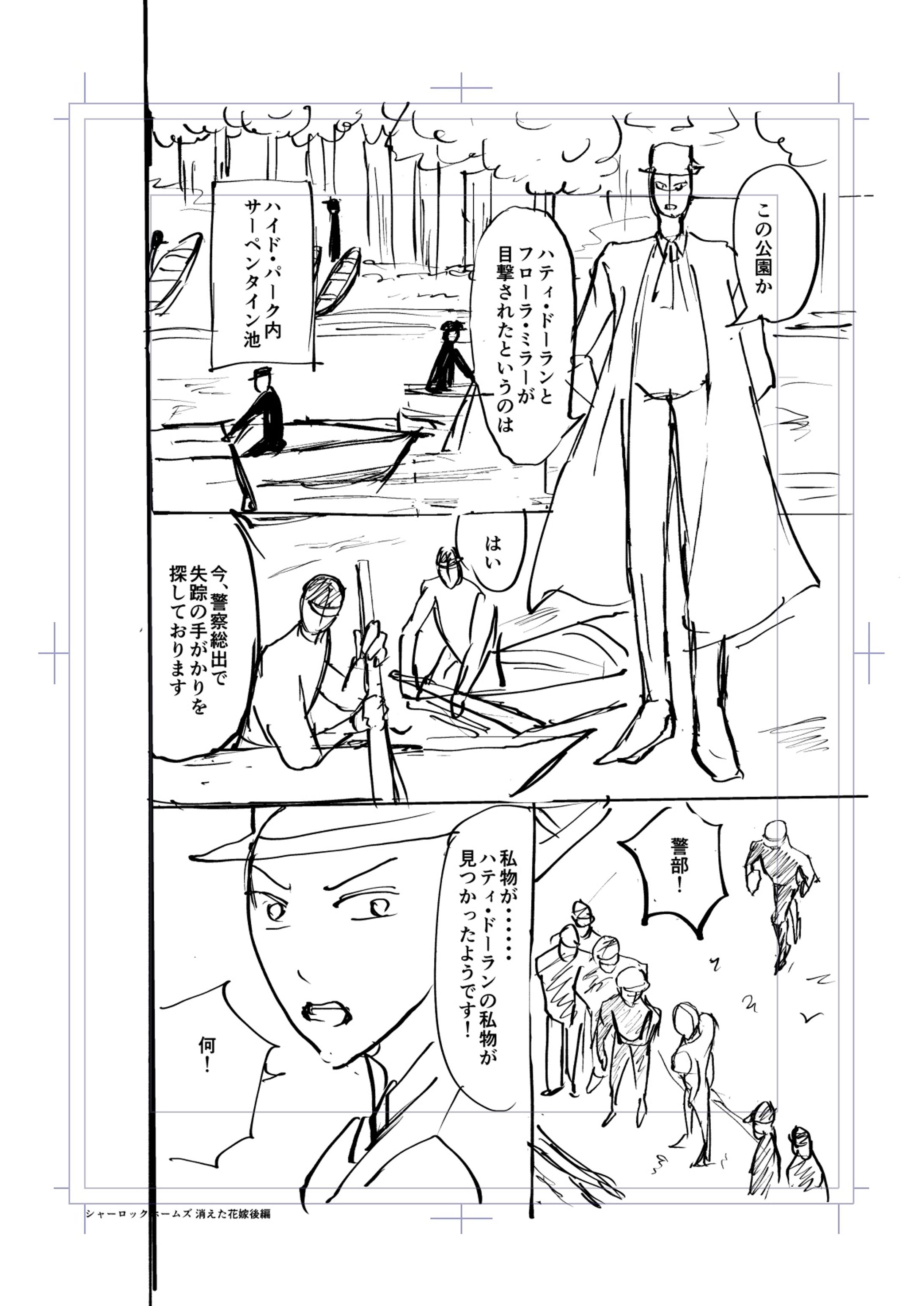 【商業】高橋書店「マンガで世界名作　名探偵シャーロック・ホームズ」-1