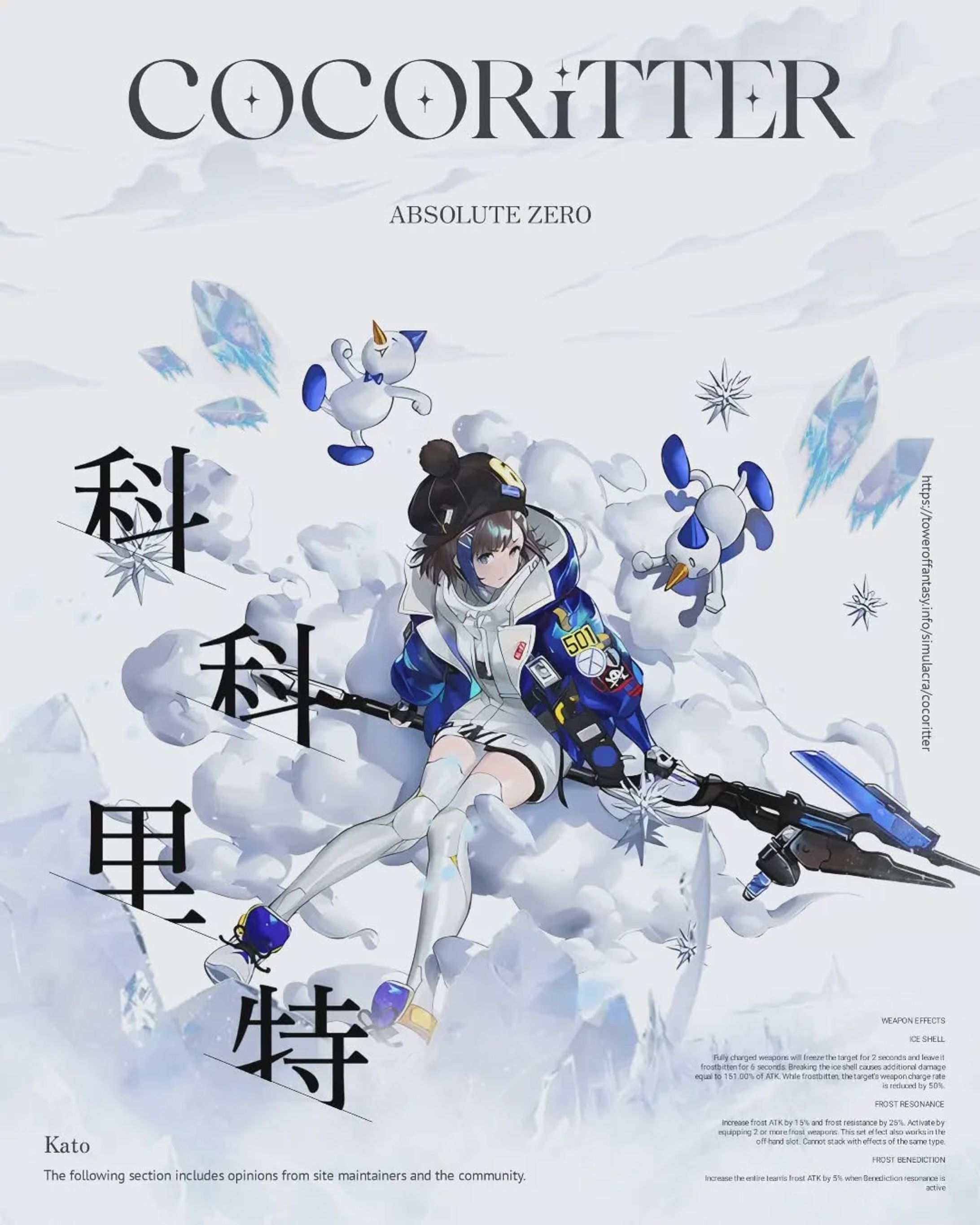 [ Poster ] Cocoritter - Tower of Fantasy-1