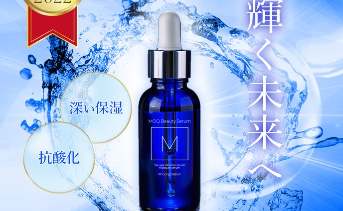 【美容美容液　販売促進バナー】