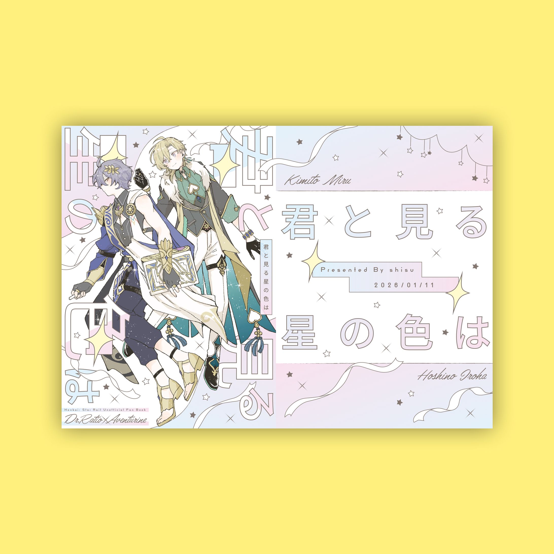 同人誌表紙デザイン-1