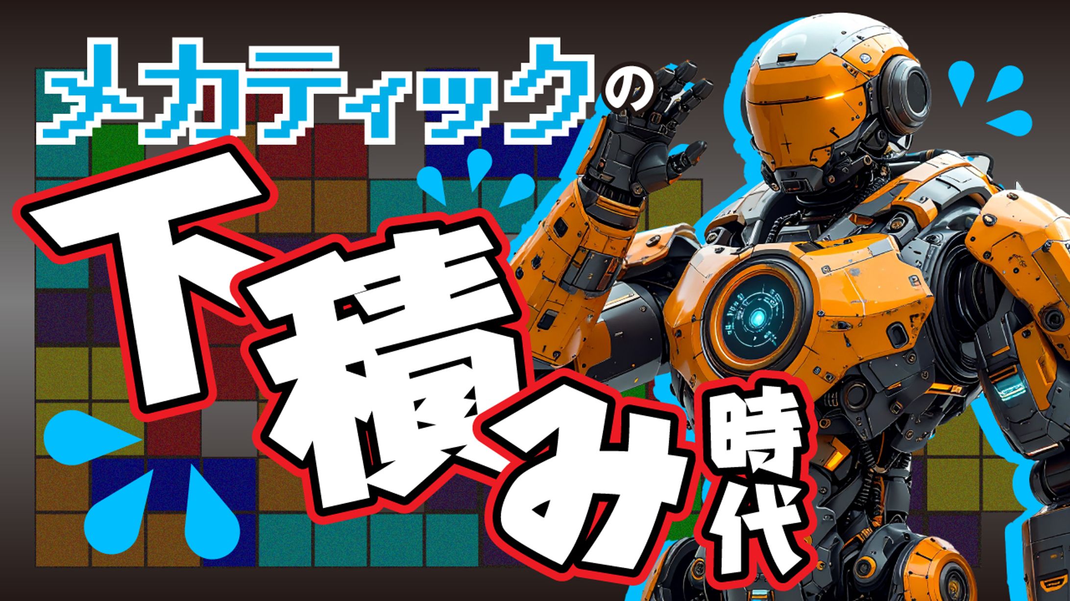 サンプルサムネイル｜FPSゲーム解説-1