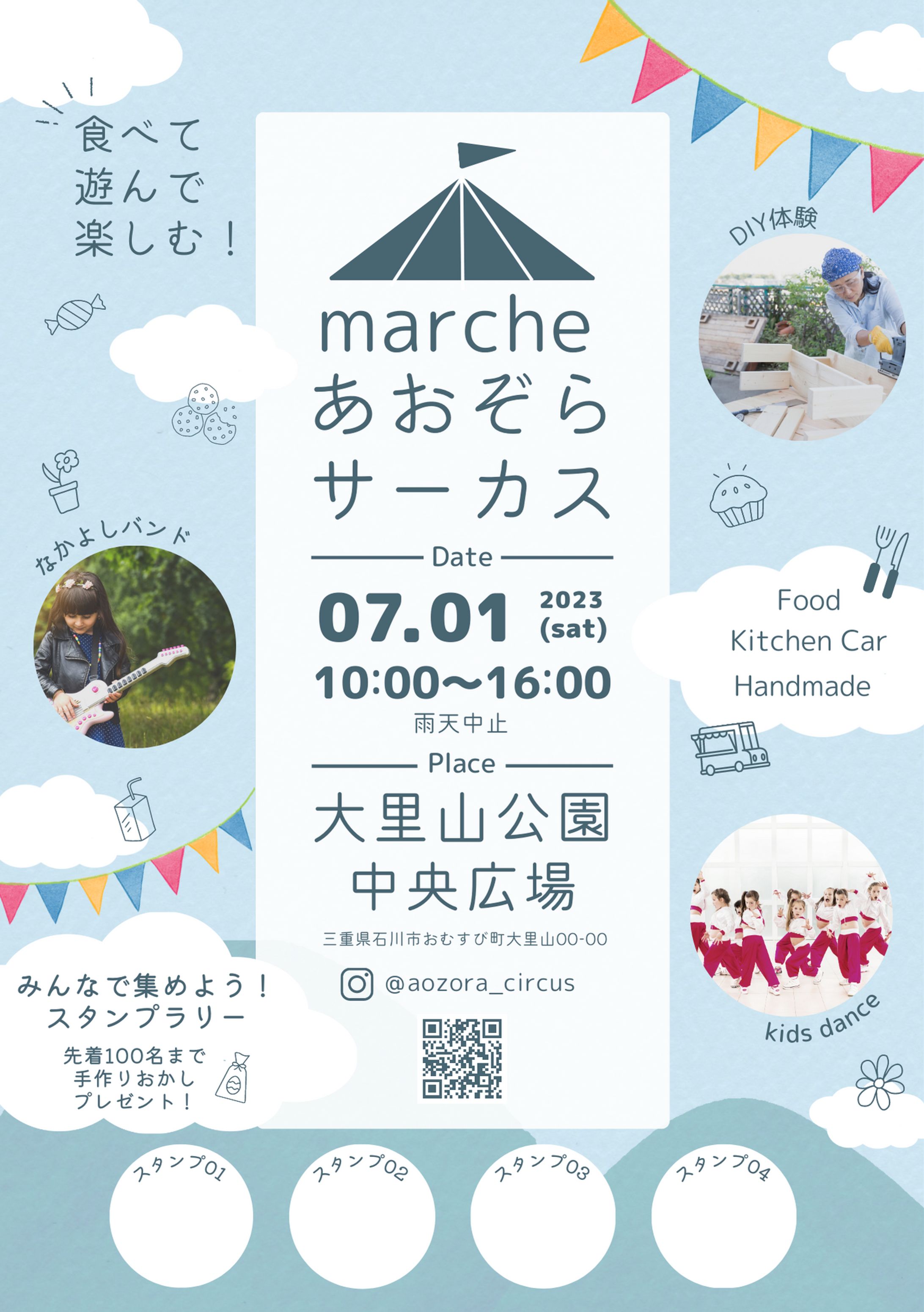 マルシェのチラシデザイン-1