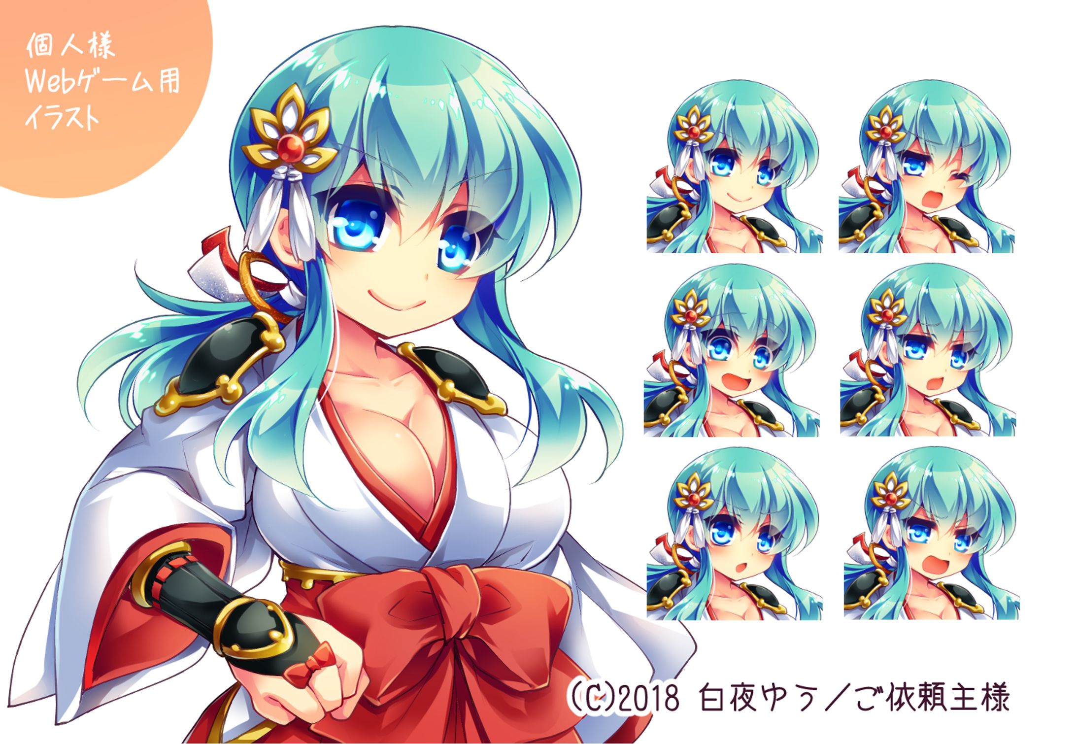キャラ立ち絵＋表情差分アイコン-1