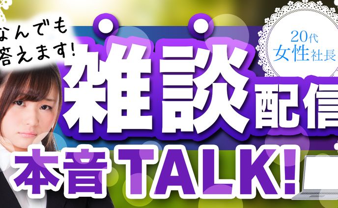 ビジネス風サムネイルデザイン