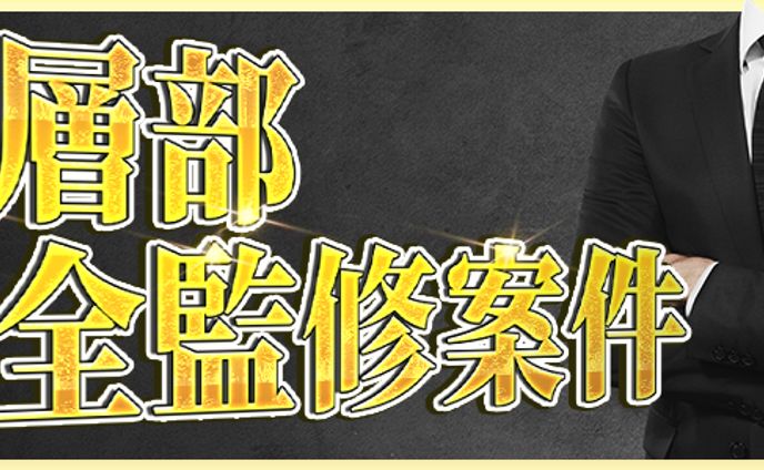 イベントバナー_BtoC