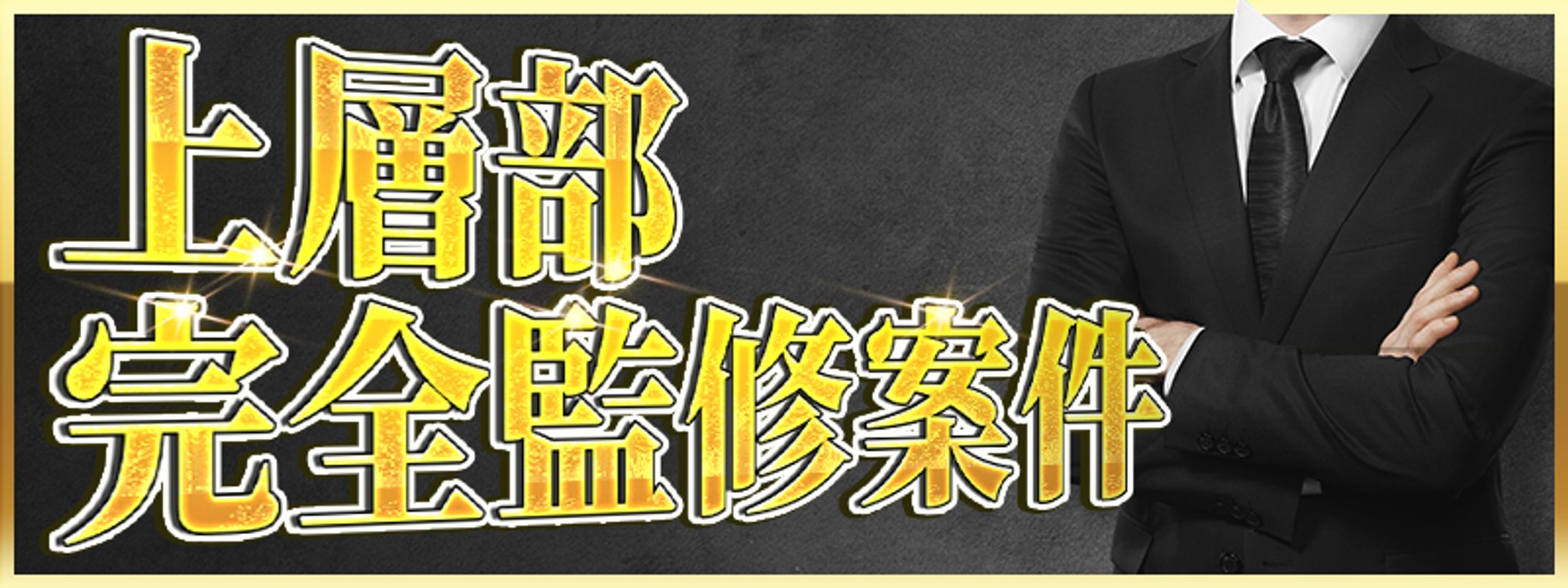 イベントバナー_BtoC-1
