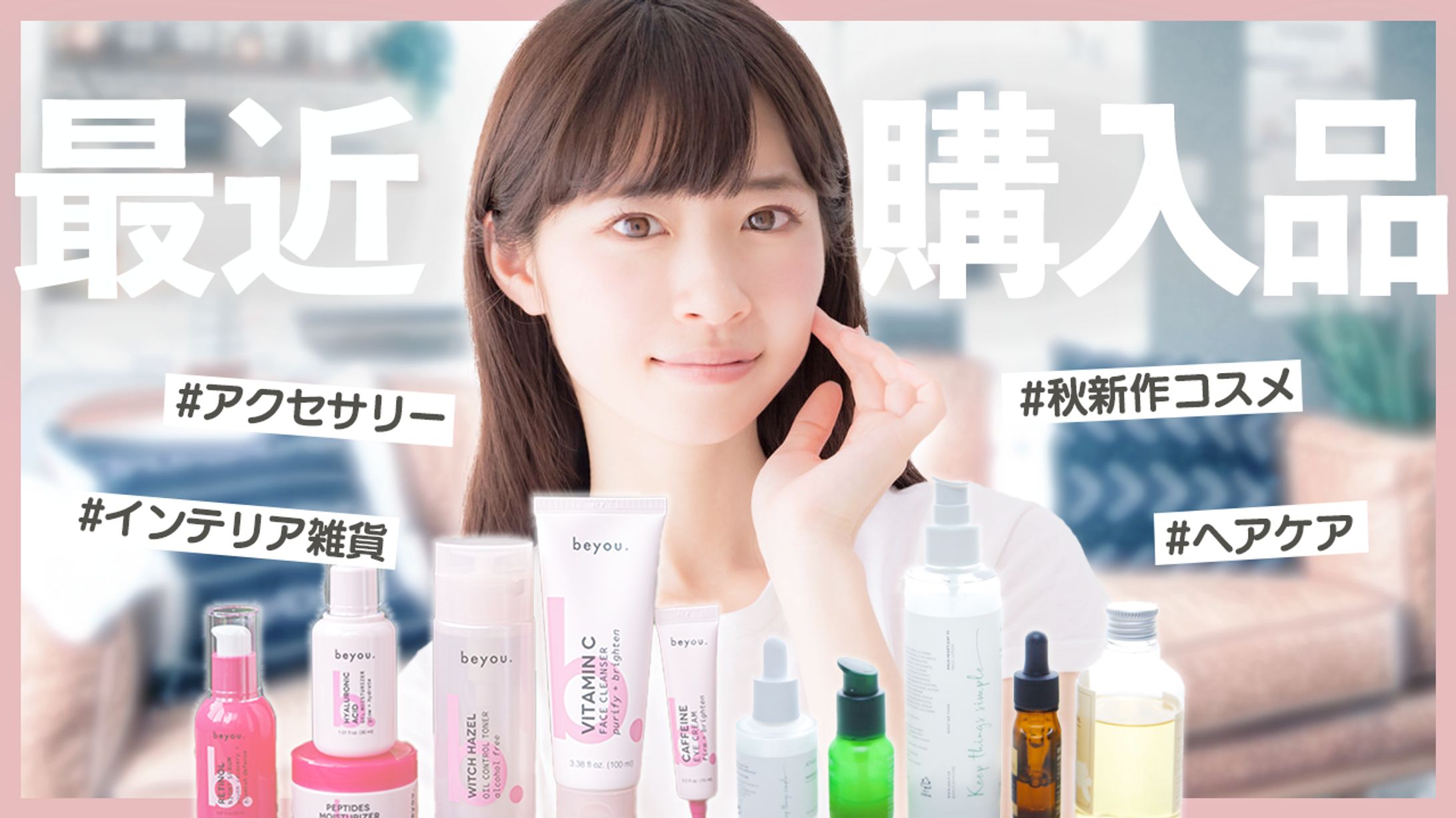 美容系_オマージュ01-1