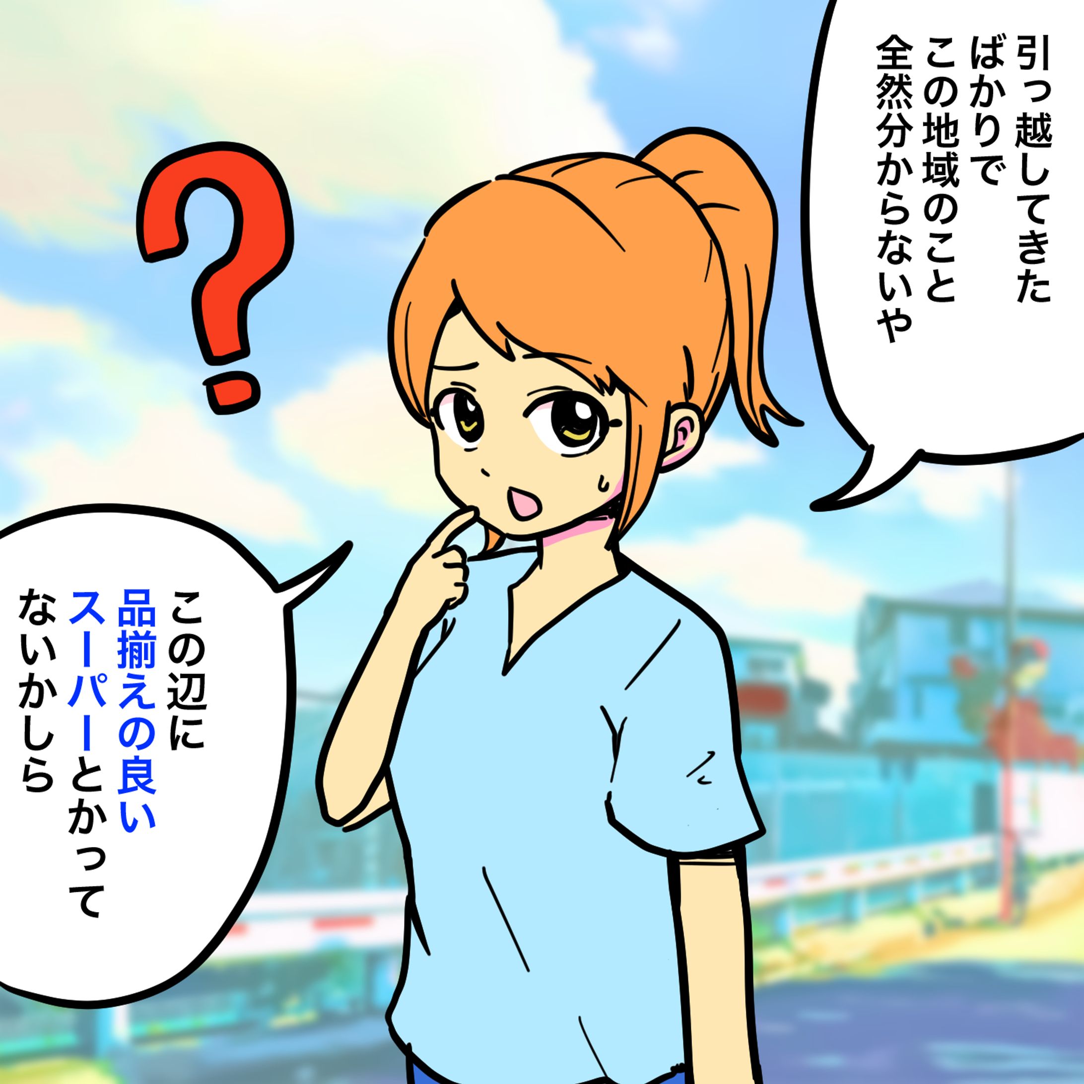 【ご依頼マンガ】E-COST広告 作品-1