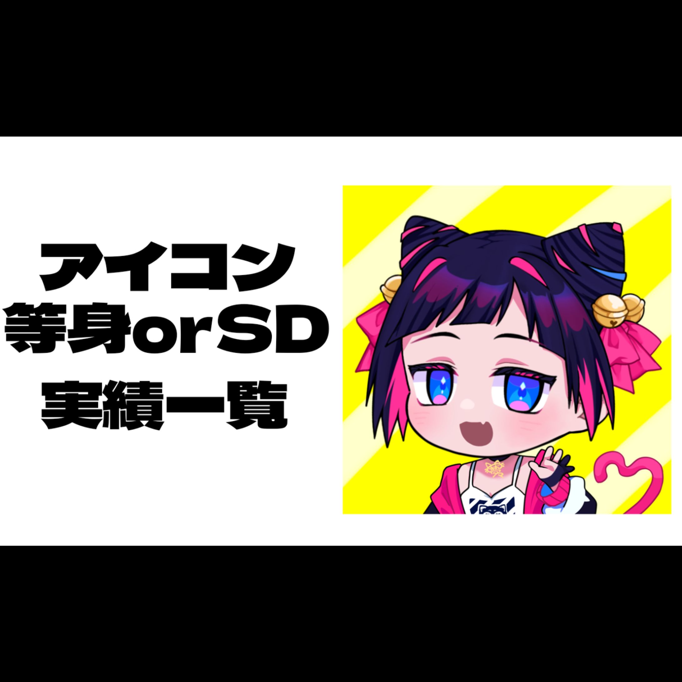 アイコンイラスト 等身+SD サンプル-1