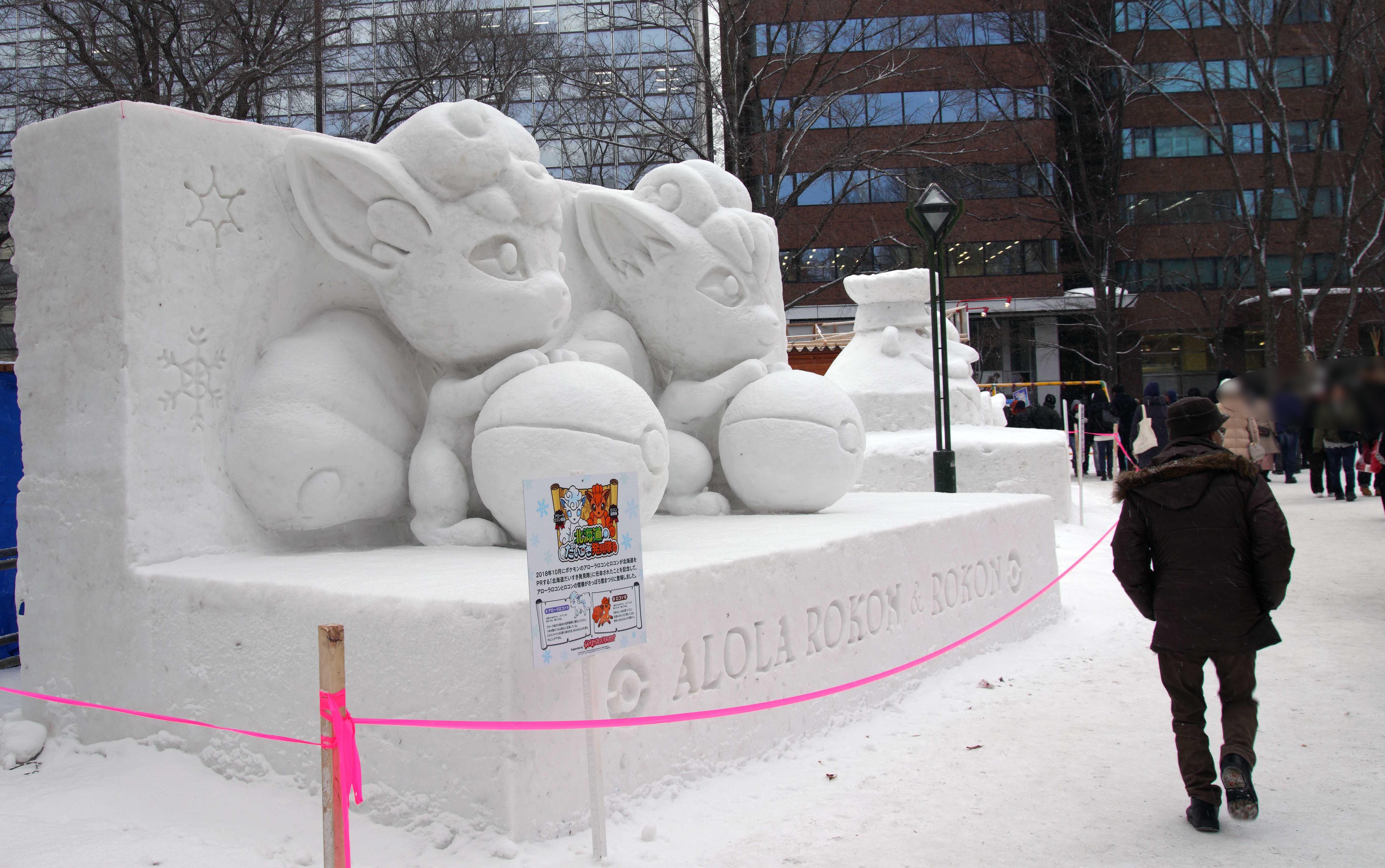 雪まつりのアローラロコン ぬいぐるみ ポケモンセンター
