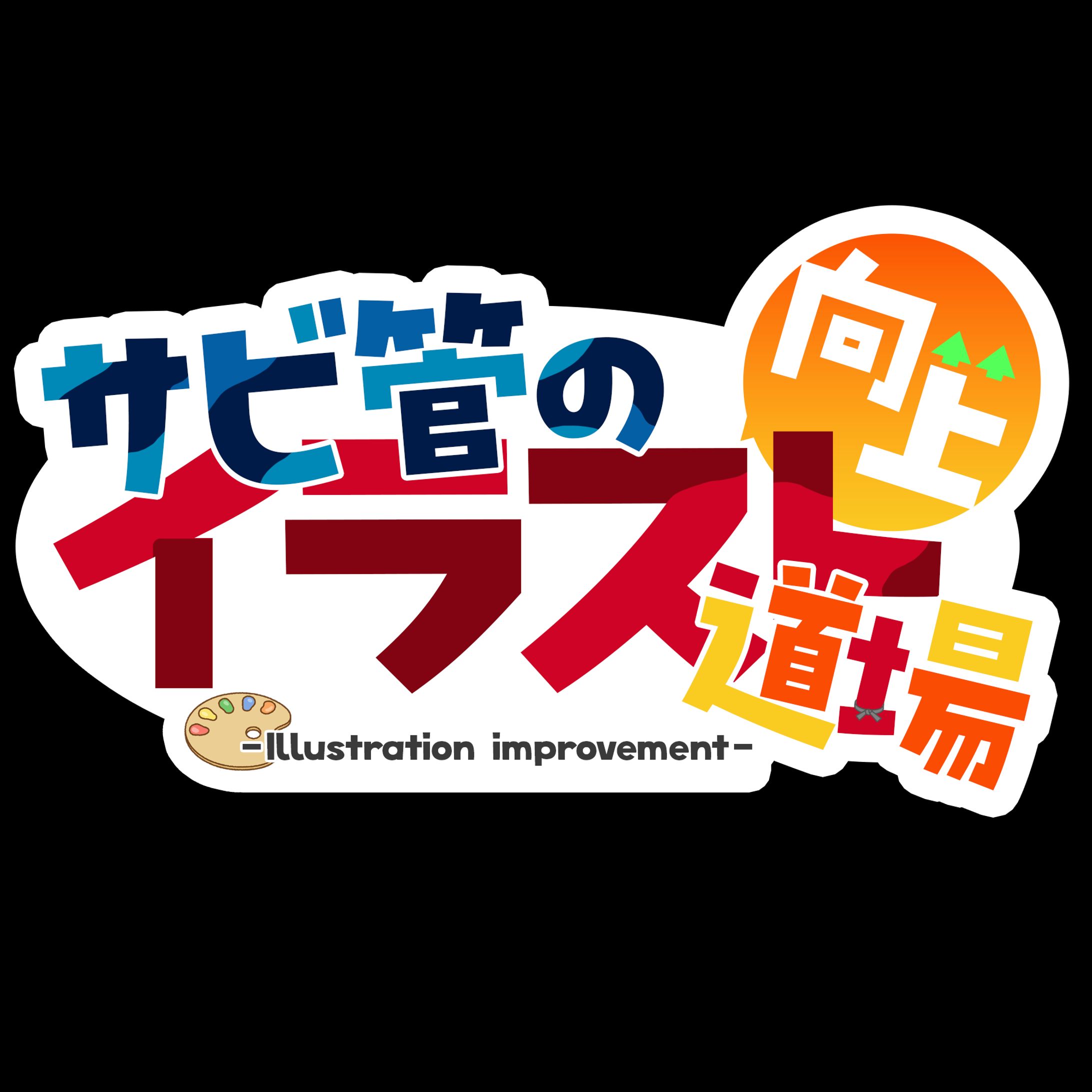 ロゴデザイン②-1