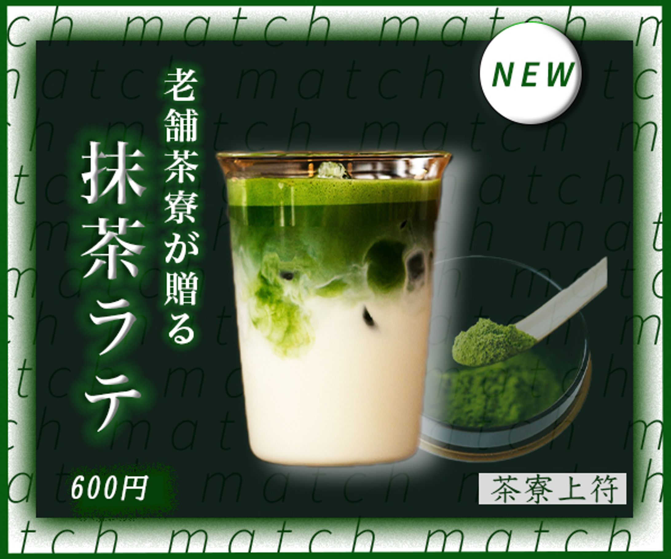 老舗カフェの広告バナー（架空）-1