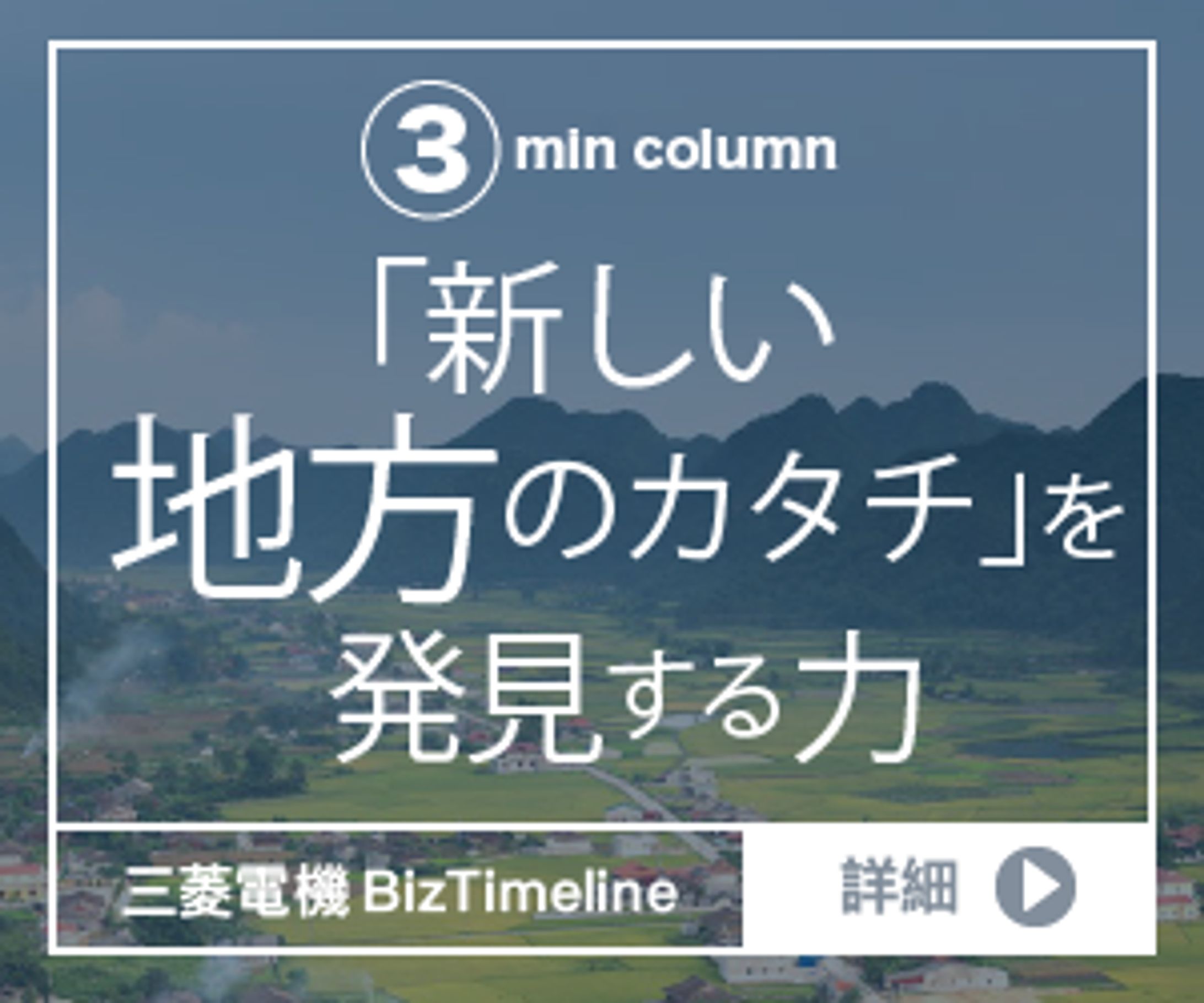 企業様向けバナー広告-1