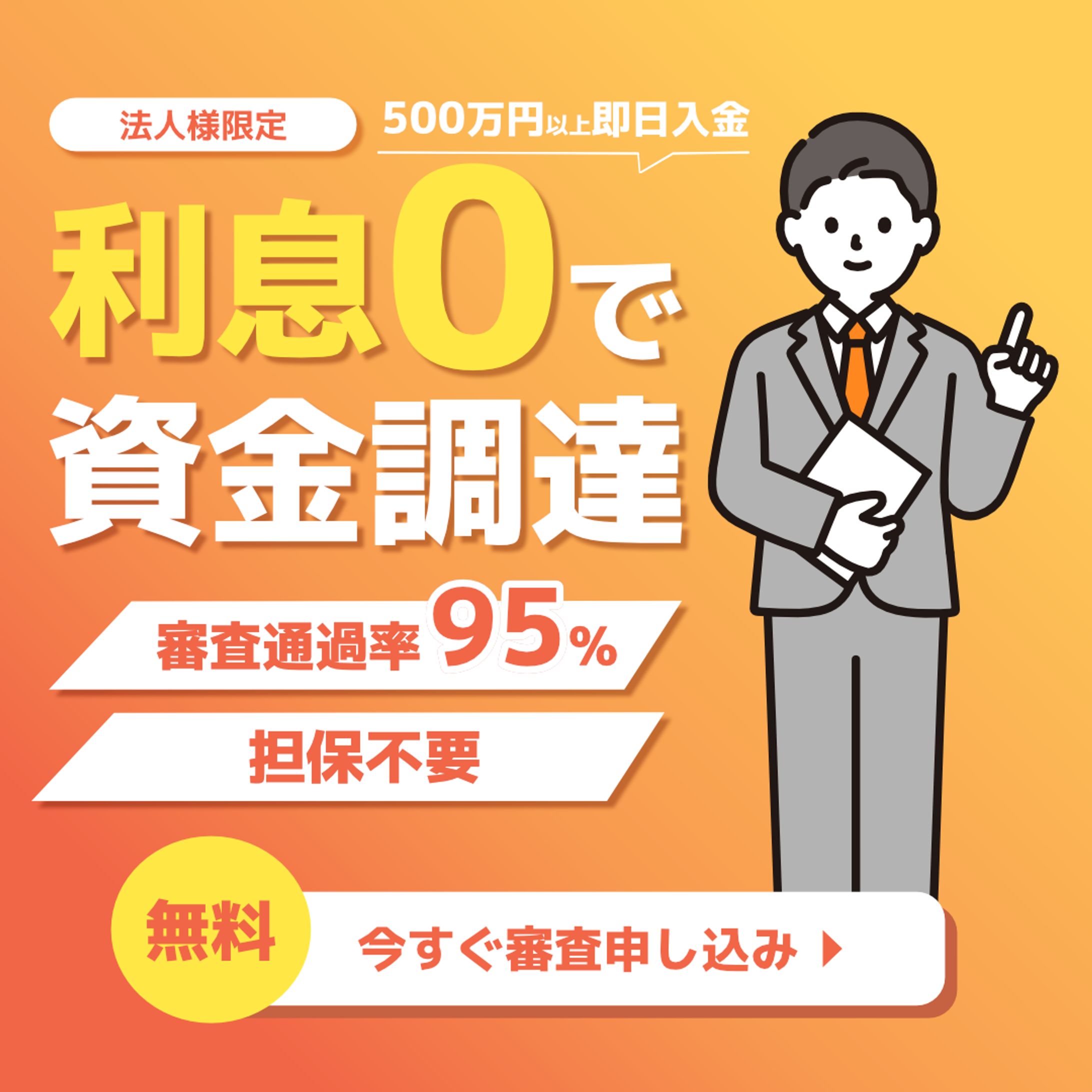 Webバナー/金融系-1