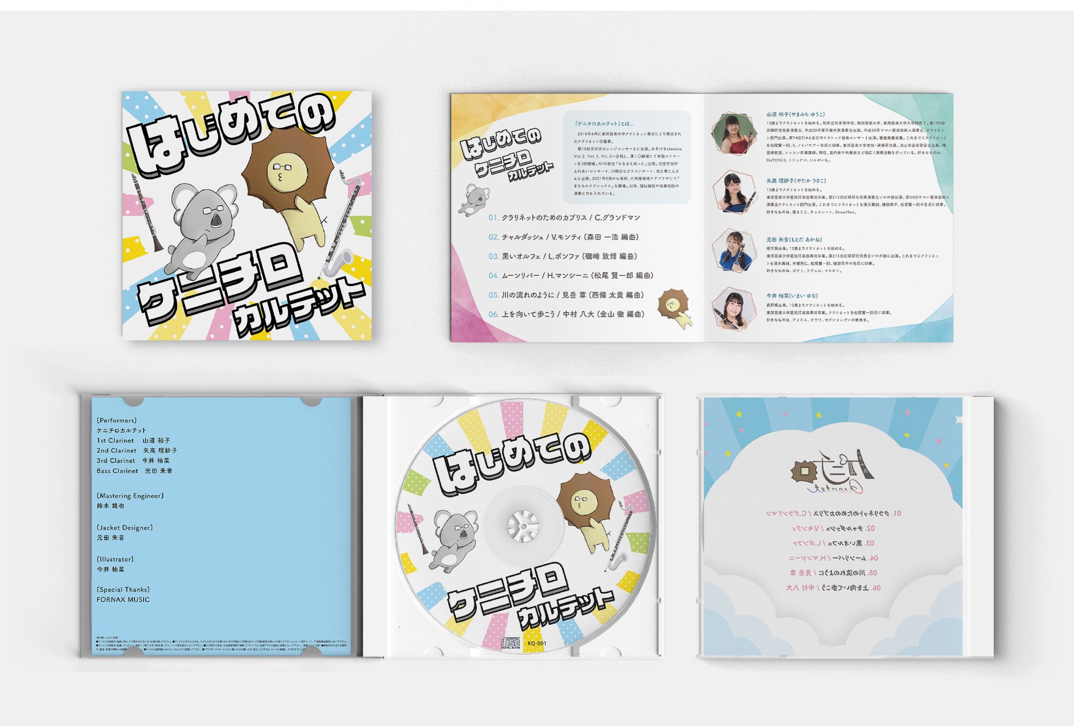 はじめてのケニチロCD-1