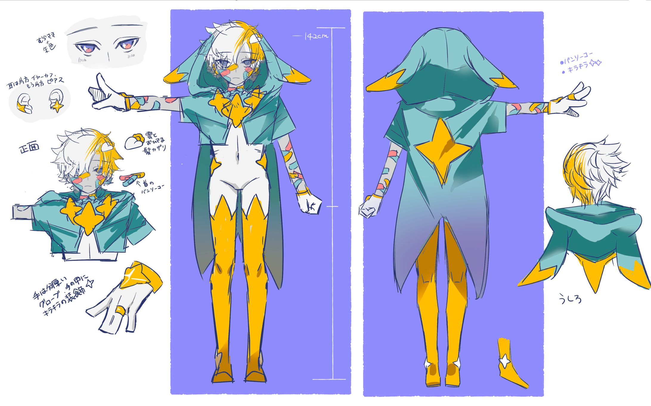 一次創作／キャラクター立ち絵／二面図-1