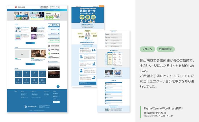 WEBサイト➕LPデザイン