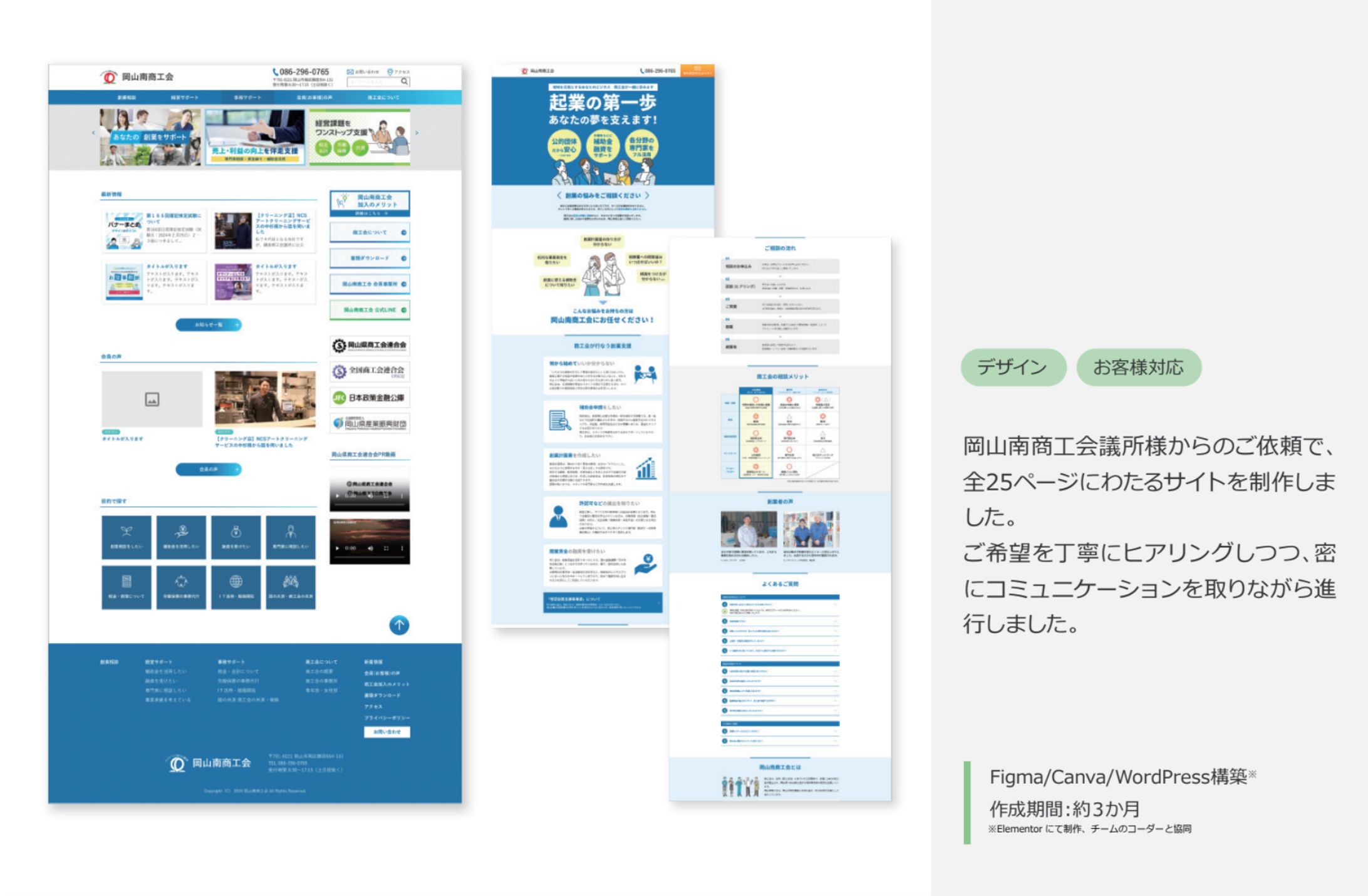 WEBサイト➕LPデザイン-1