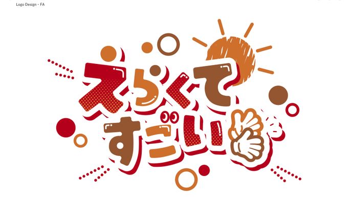 　ロゴ制作事例②(FA)