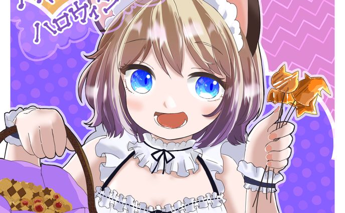 ハッピーハロウィン