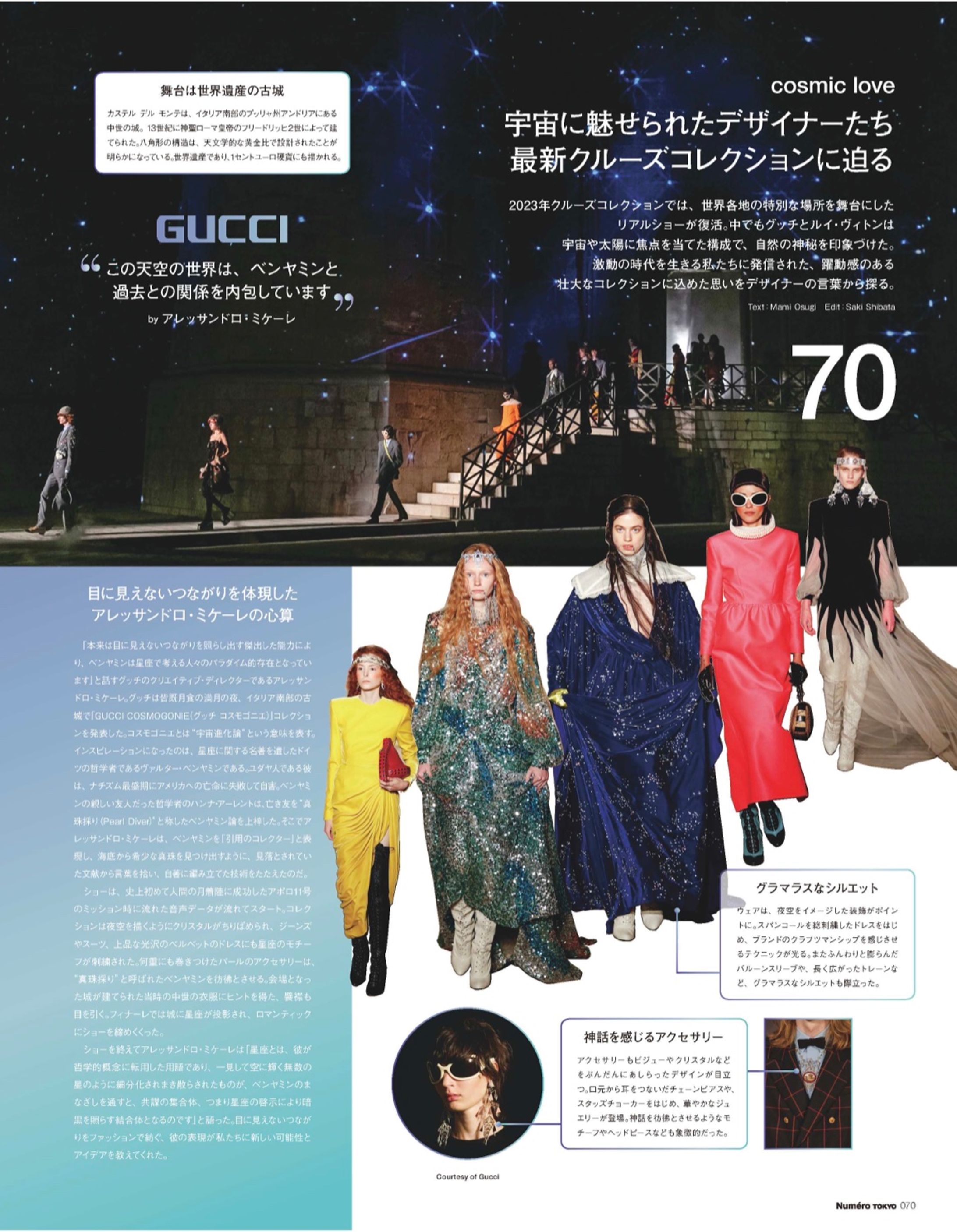 Numero TOKYO Jan / Feb 2023-1