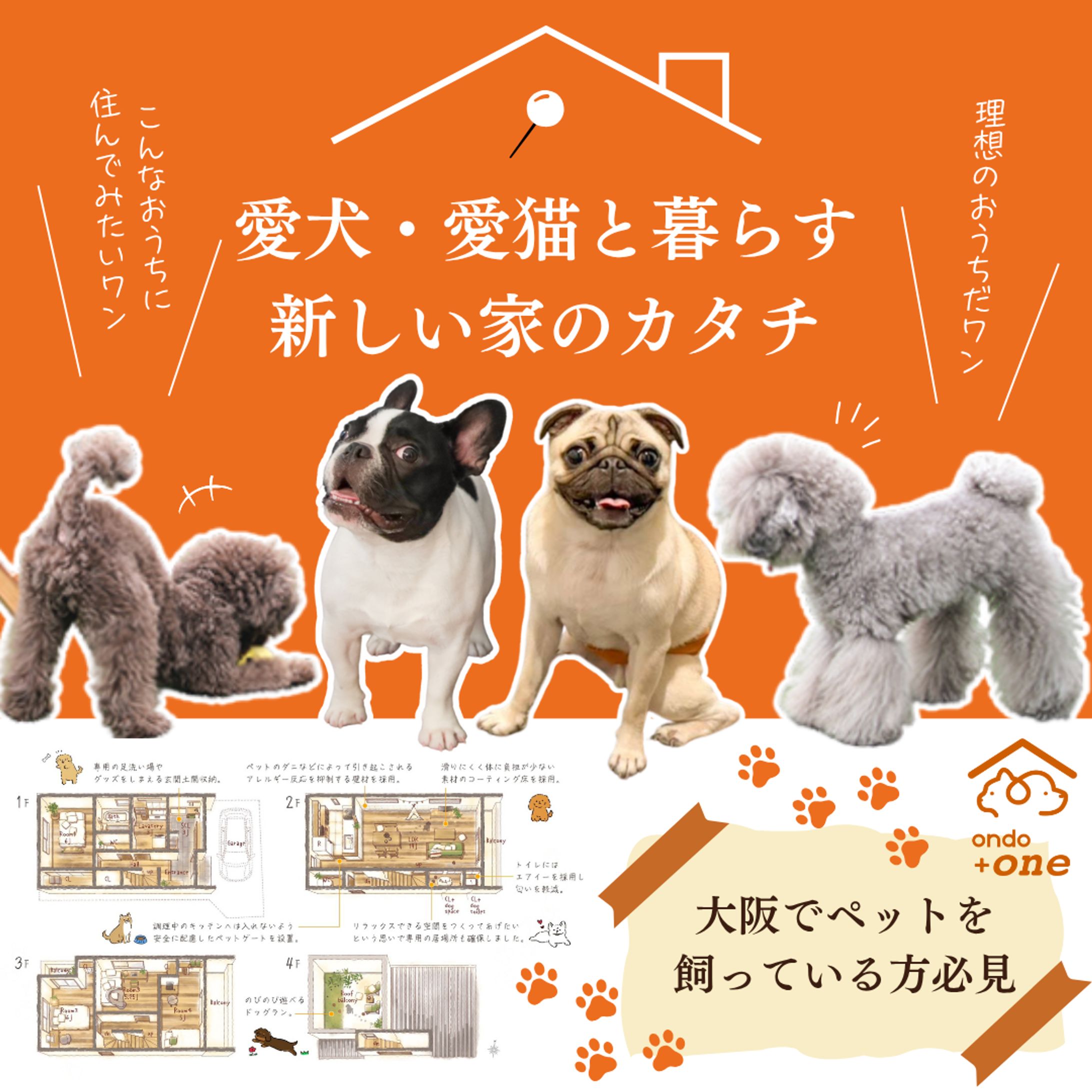 広告　不動産-1