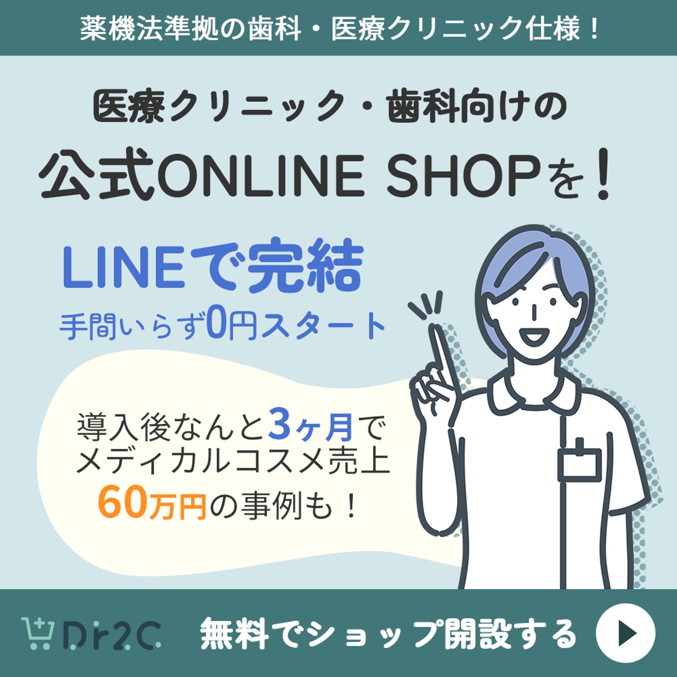 【バナー】クリニック-1