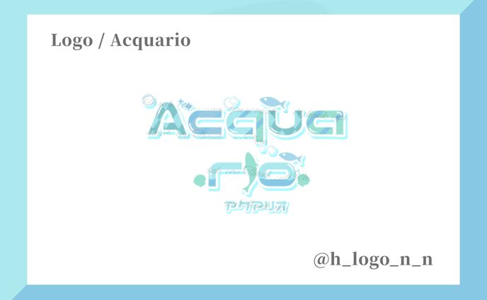 グループロゴ / Acquario様