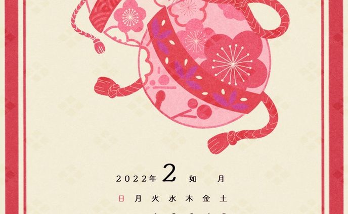 2月　梅

#2022年カレンダー
#イラストレーション #イラストレーター #植物 #和柄 #和風イラスト