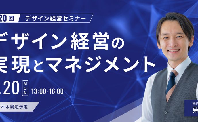 バナー_セミナー