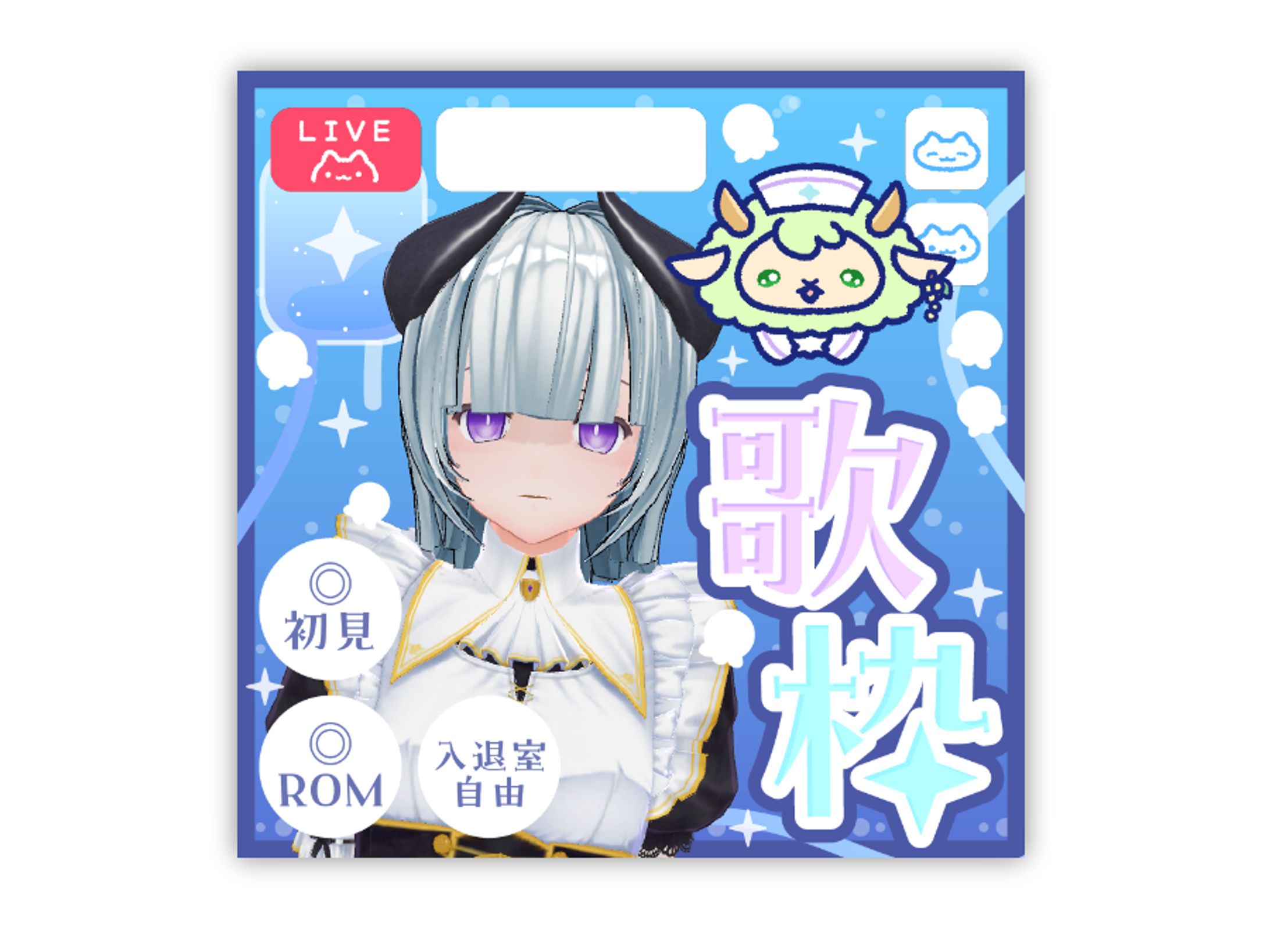 【依頼】配信サムネイル-1