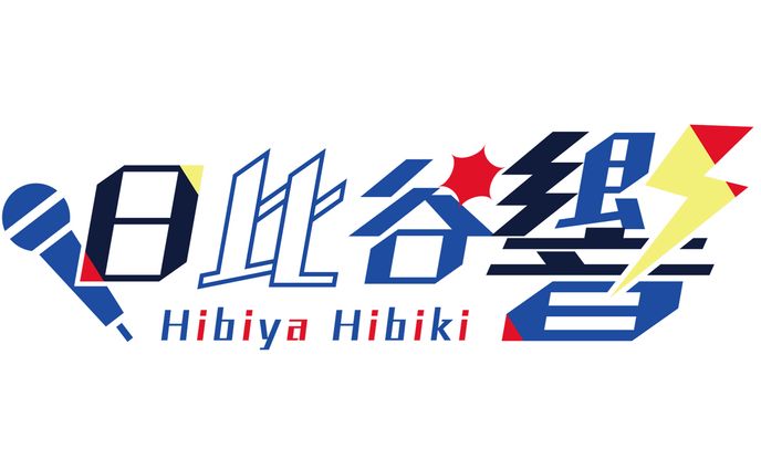 イラストレーター　デザイナー、移住