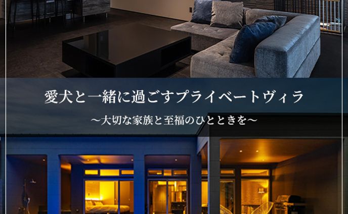 宿泊施設　インスタグラムバナー
