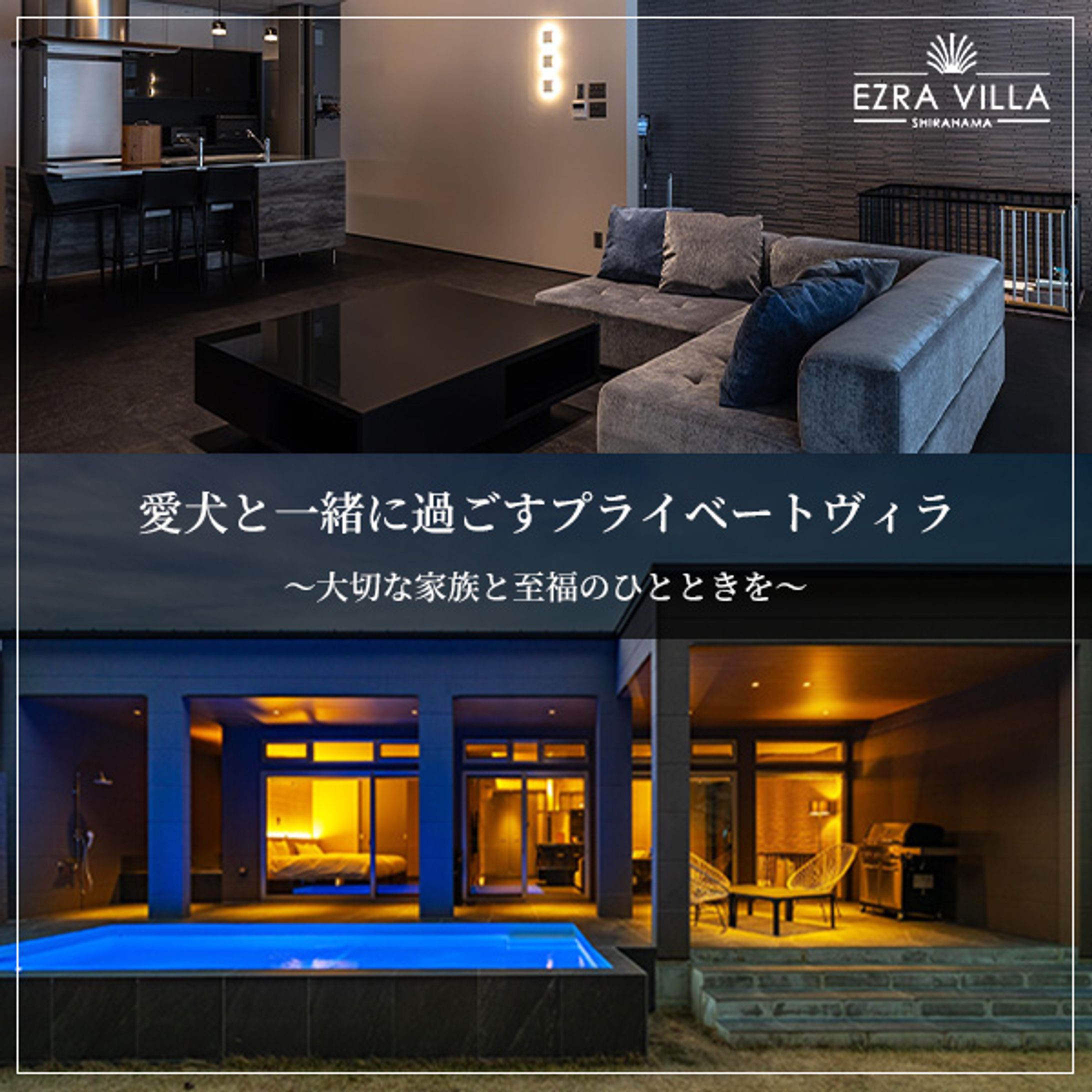 宿泊施設　インスタグラムバナー-1